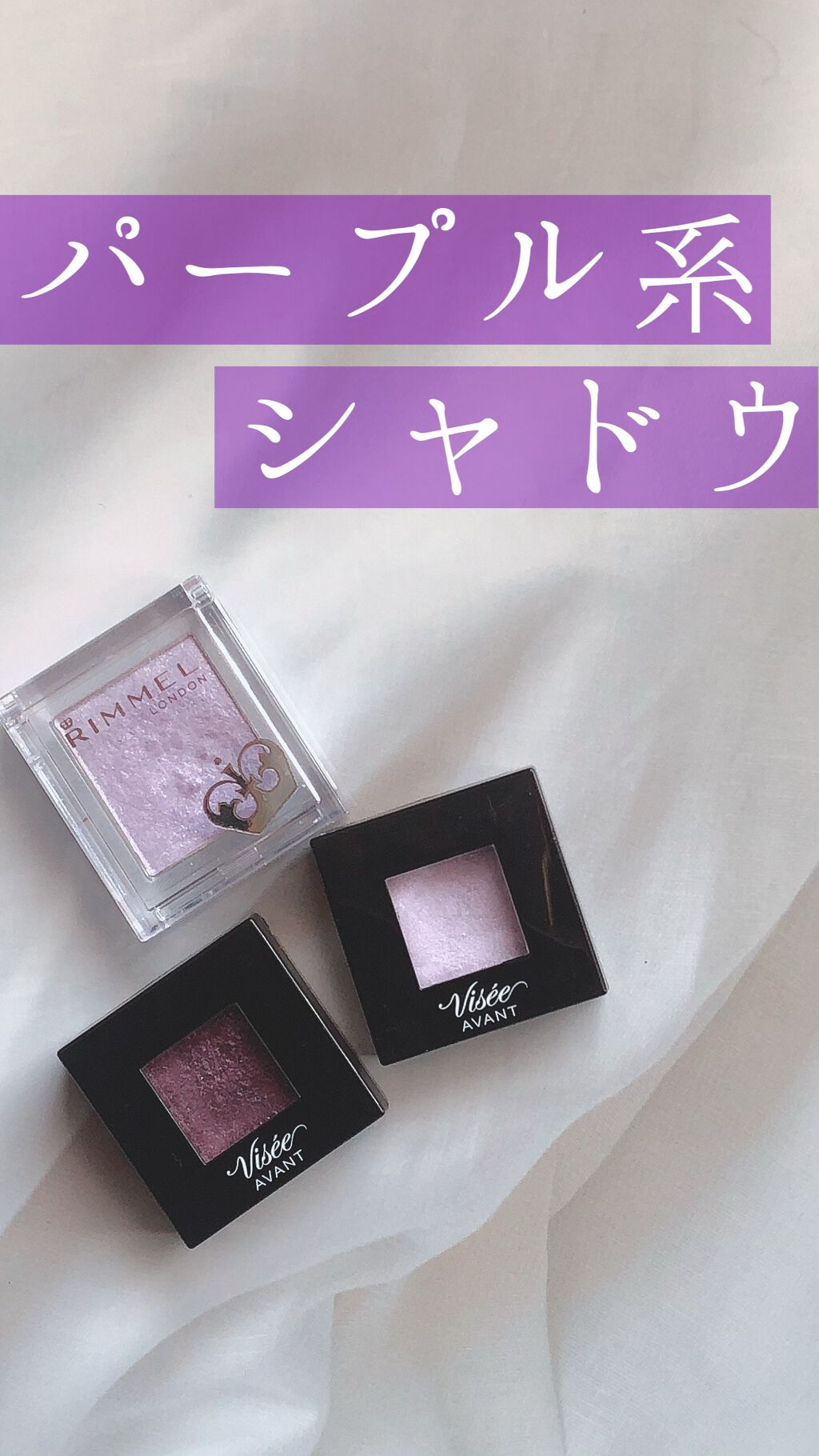 プリズム パウダーアイカラー/リンメル ロンドン/単色アイシャドウの動画クチコミ2つ目