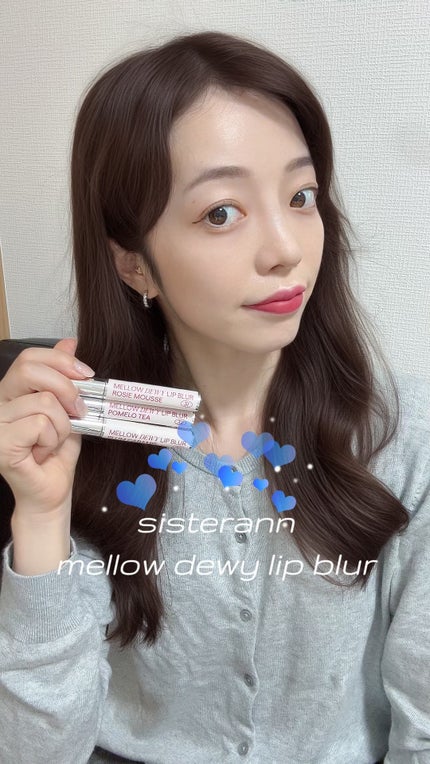 メロウデューイリップブラー/SISTER ANN/口紅の人気ショート動画