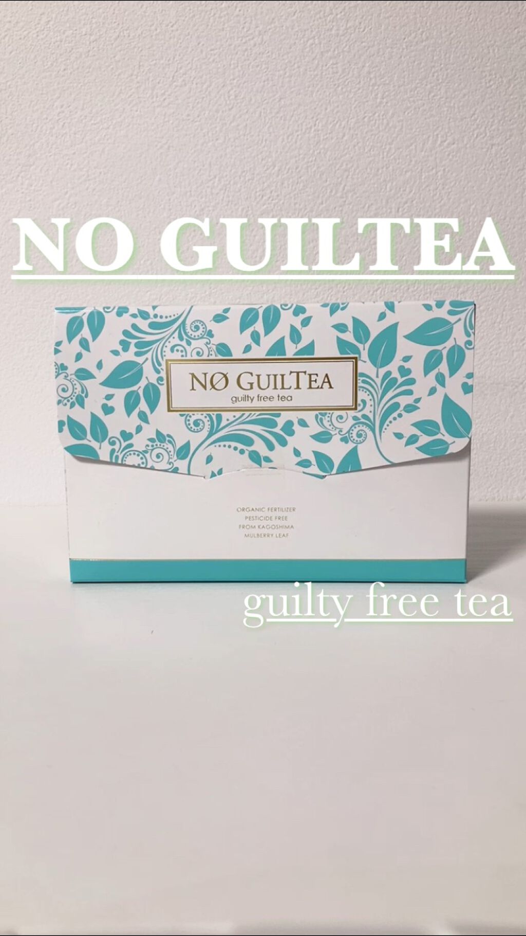 NO GUILTEA/Power Woman/青汁を使ったクチコミ（1枚目）