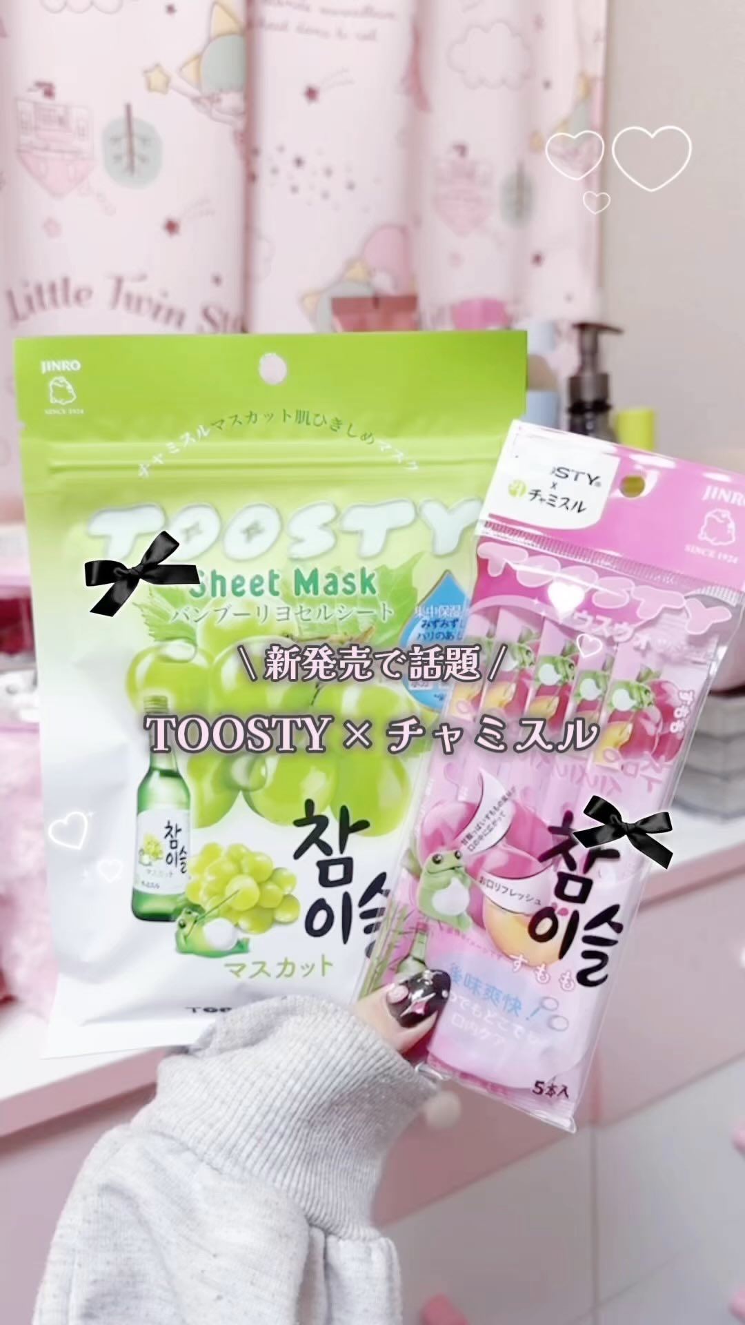 TOOSTYXチャミスル　マウスウォッシュ　すもも/TOOSTY/マウスウォッシュ・スプレーの動画クチコミ3つ目