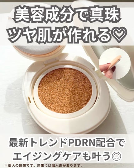 オールデイスキンフィットパールグロウクッション/Milk Touch/クッションファンデーションの動画クチコミ3つ目
