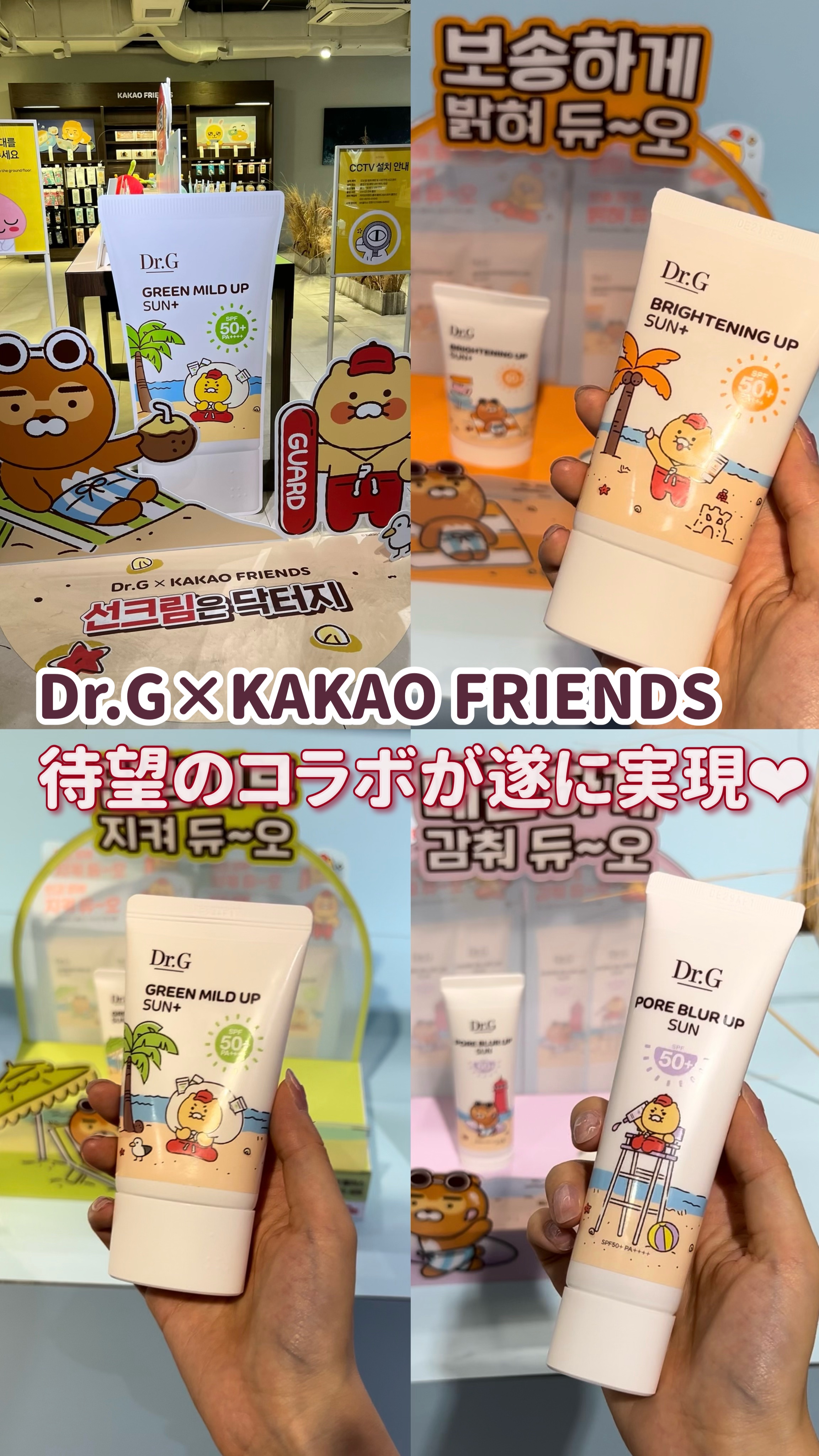 ポアブラーアップサン/Dr.G/日焼け止めクリームの人気ショート動画