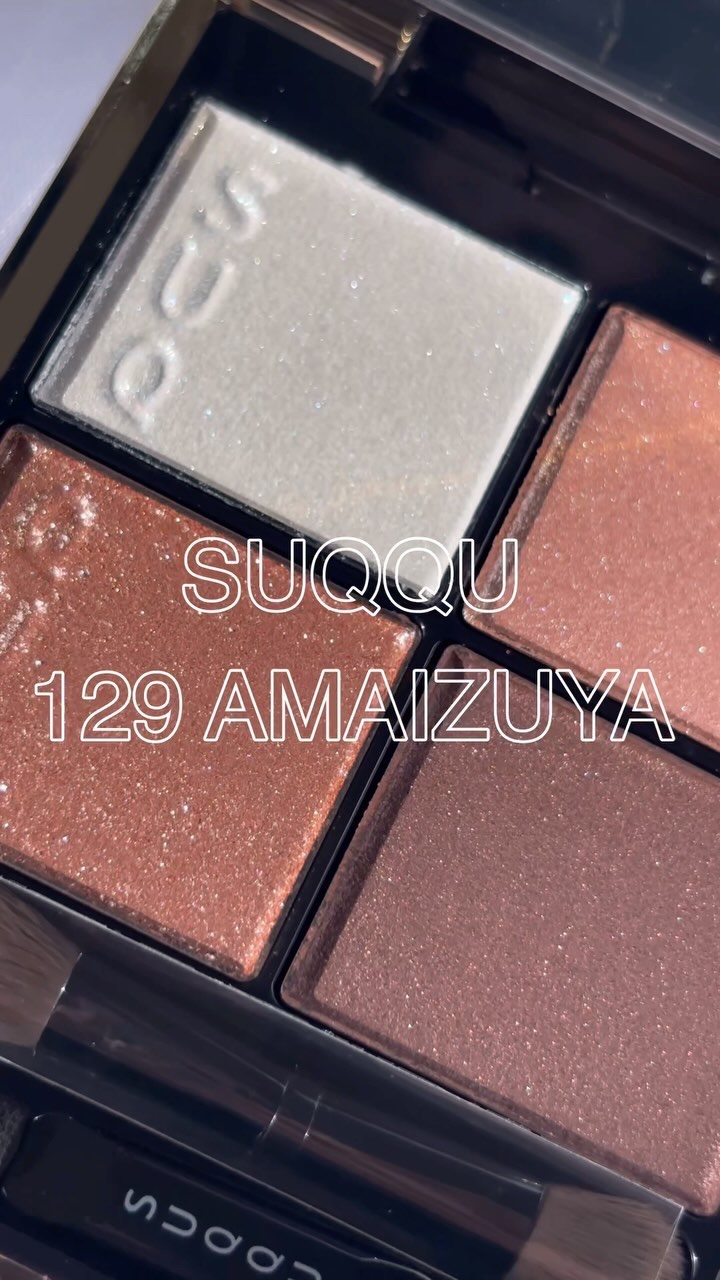 シグニチャー カラー アイズ/SUQQU/アイシャドウパレットを使ったクチコミ（1枚目）