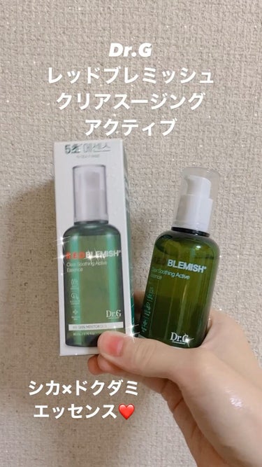 レッドブレミッシュ クリアスージングアクティブエッセンス/Dr.G/ブースター・導入液を使ったクチコミ（1枚目）