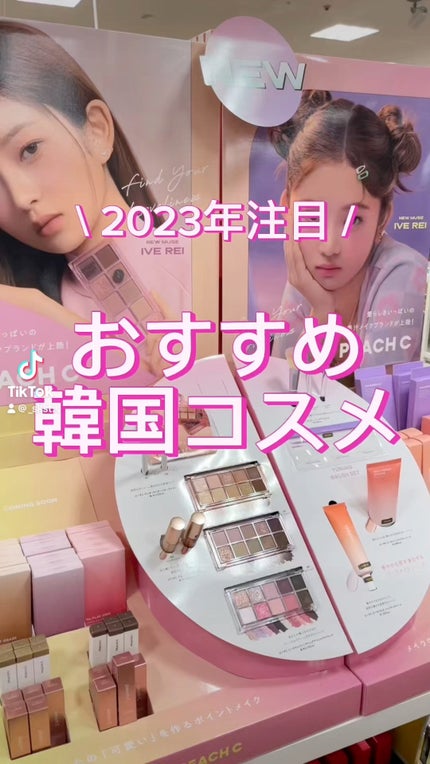 シーズナルブレンディングアイシャドウパレット/Peach C/アイシャドウパレットの人気ショート動画