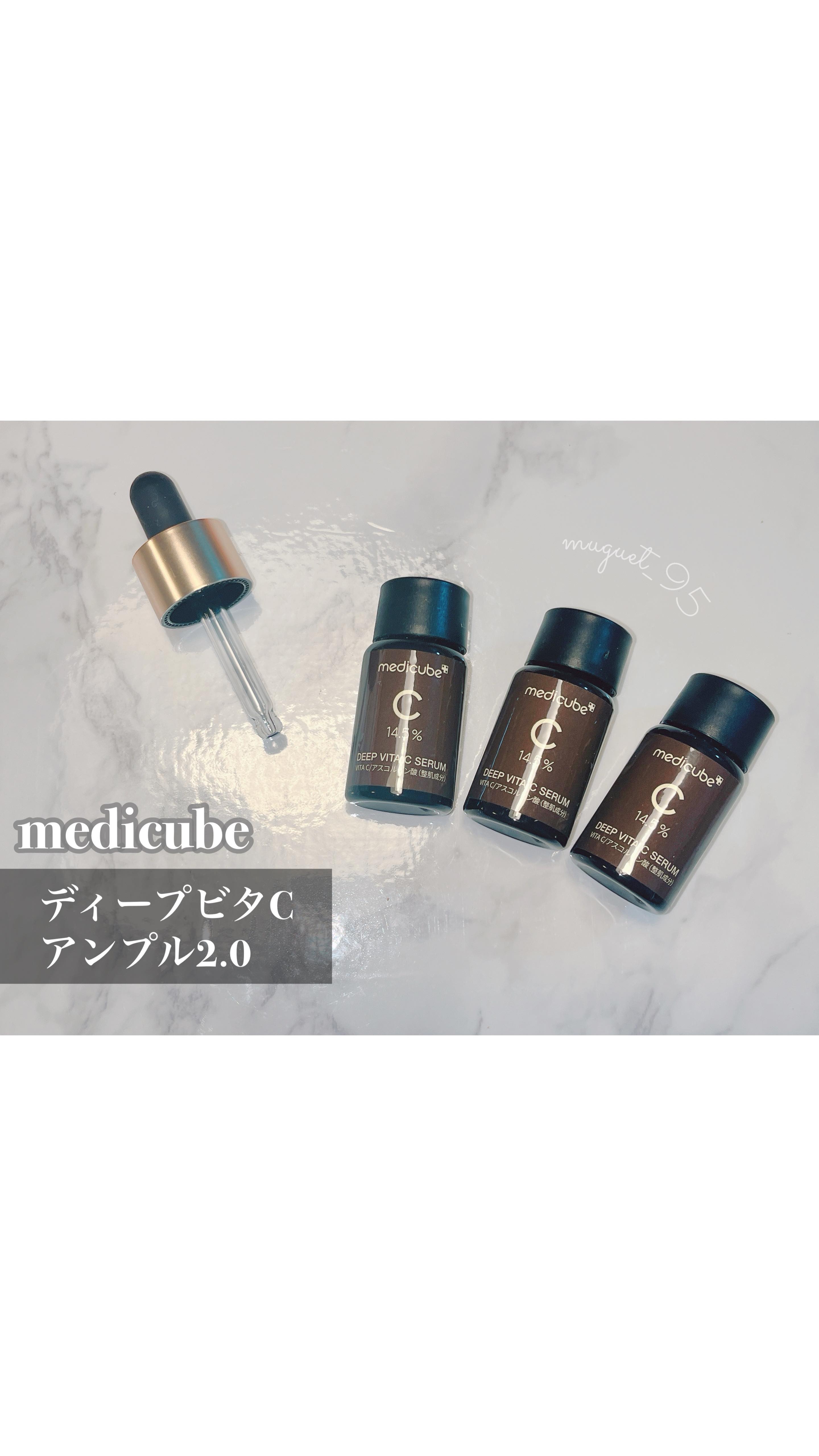 ディープビタCアンプル2.0/MEDICUBE/美容液を使ったクチコミ（1枚目）