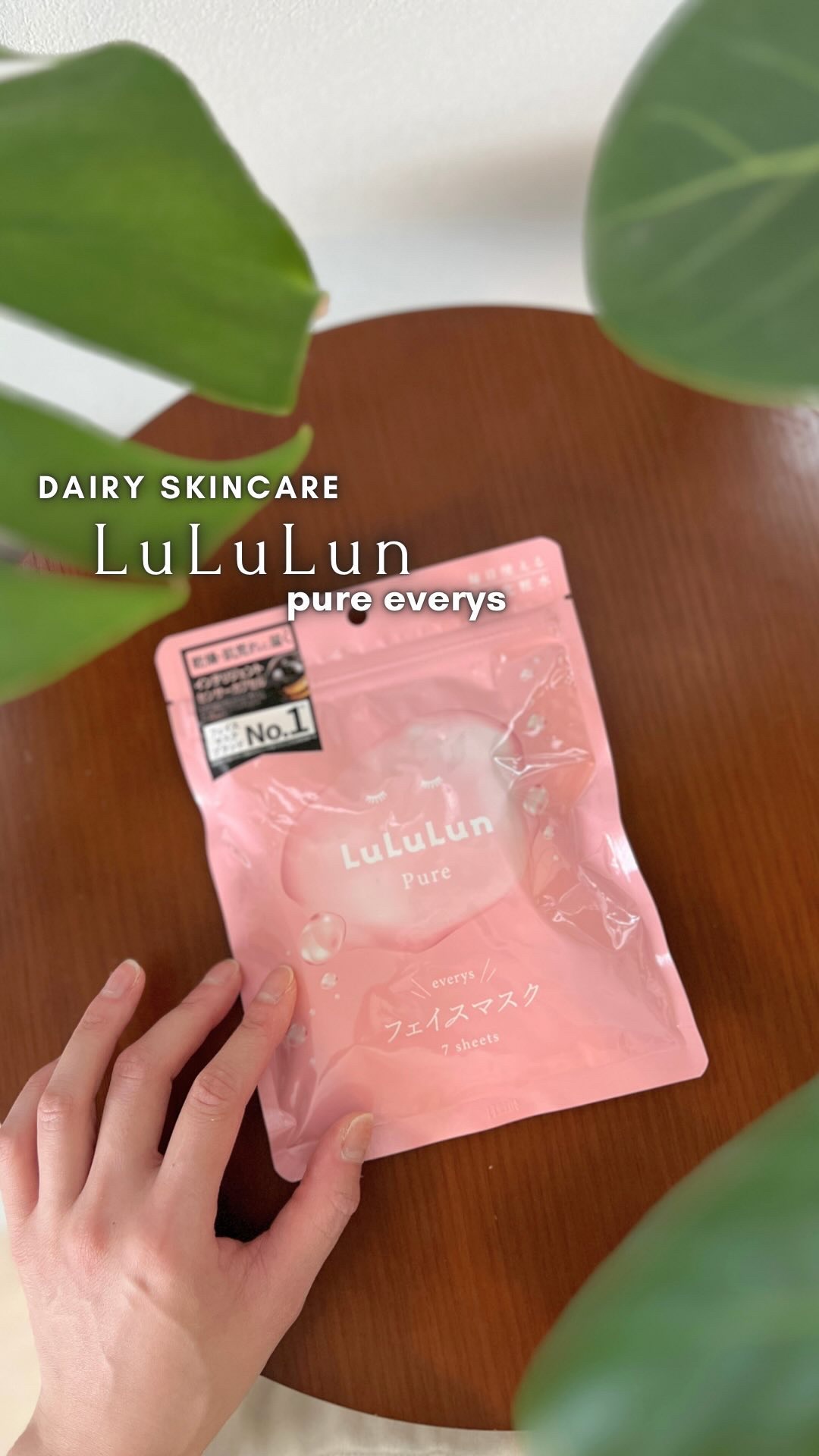 ルルルンピュア エブリーズ/ルルルン/シートマスク・パックの人気ショート動画