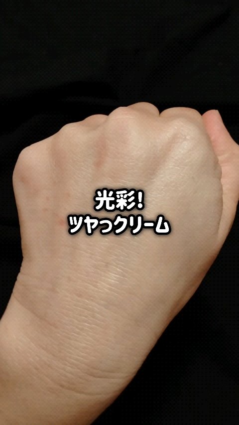 ヴィーガン女優ベースフィクシングクリーム/KLAVUU/化粧下地を使ったクチコミ（1枚目）