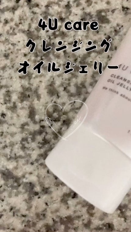 クレンジングオイルジェリー/4U care/クレンジングジェルの人気ショート動画