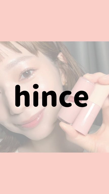 ロウグロウジェルティント/hince/リップティントの人気ショート動画