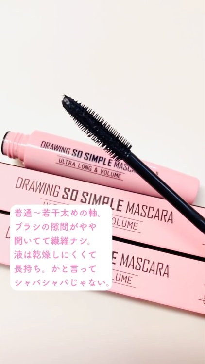 ドローイングソーシンプルマスカラ/dipodeur/マスカラを使ったクチコミ（2枚目）
