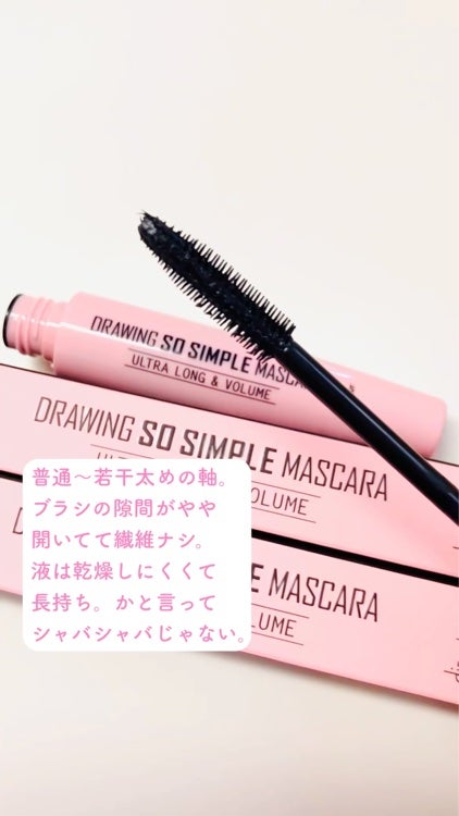 ドローイングソーシンプルマスカラ/dipodeur/マスカラを使ったクチコミ(2枚目)