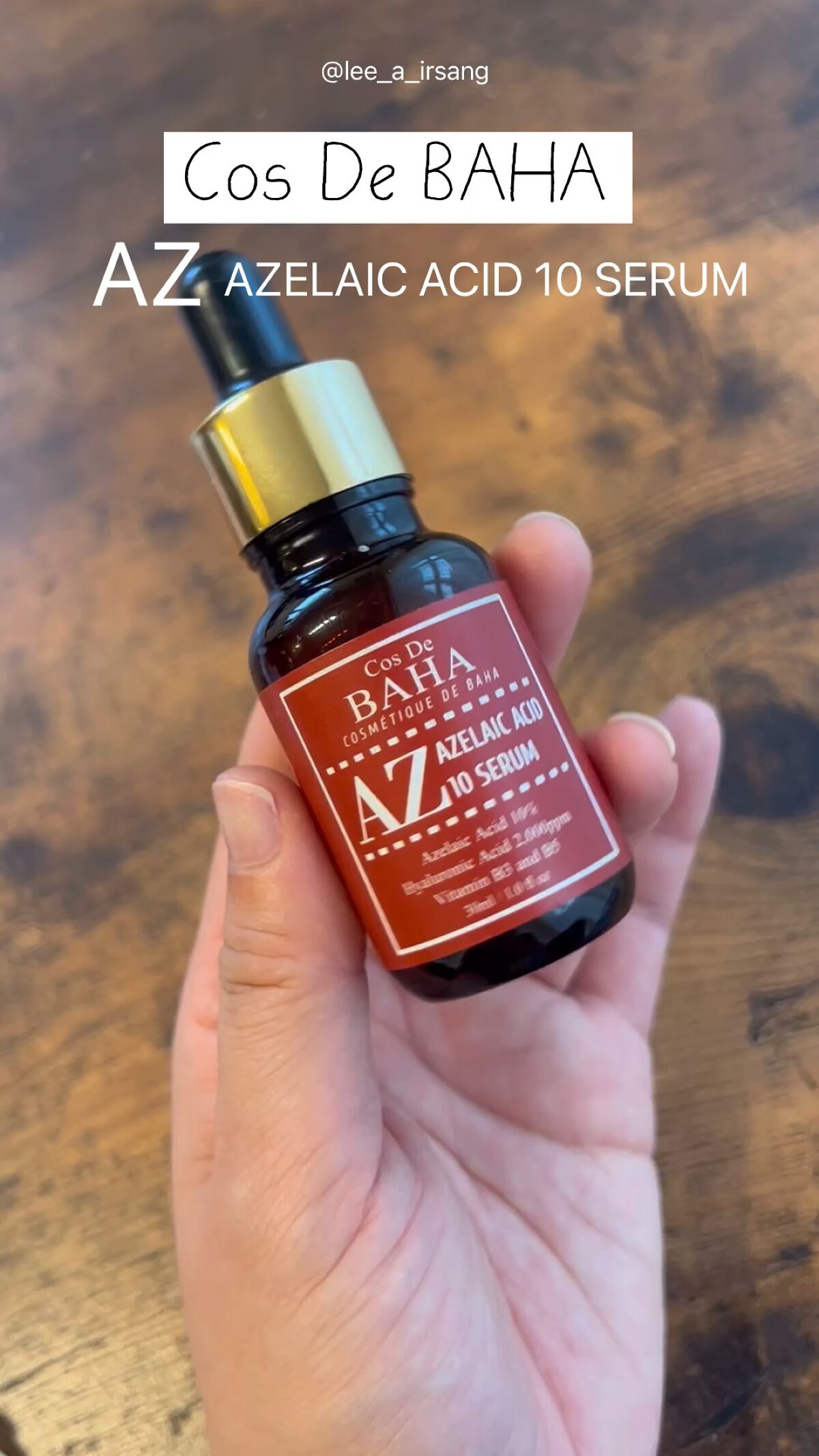 AZアゼライン酸10セラム/コスデバハ/美容液の人気ショート動画