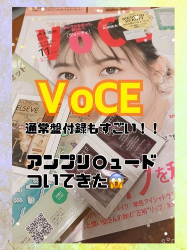 VOCE 2021年11月号/VoCE (ヴォーチェ)/雑誌の動画クチコミ3つ目