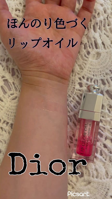 ディオール アディクト リップ グロウ オイル/Dior/リップグロスの人気ショート動画