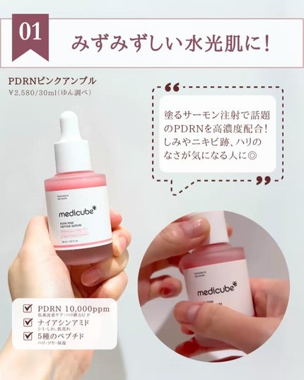 ゼロ毛穴1DAYセラム/MEDICUBE/美容液を使ったクチコミ(3枚目)