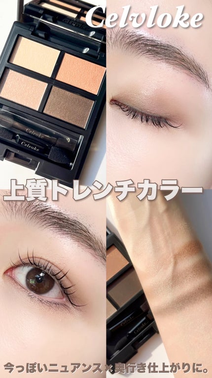 セルヴォーク ヴァティック アイパレット/Celvoke/アイシャドウパレットの人気ショート動画