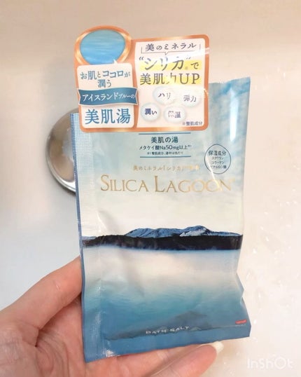 SILICALAGOON BATHSALT/SILICALAGOON/その他を使ったクチコミ(1枚目)
