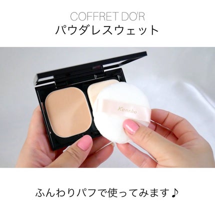 コフレドール パウダレスウェット ソフト オークル-C / コフレ コフレドール パウダレスウェット ソフト オークル-C / コフレ