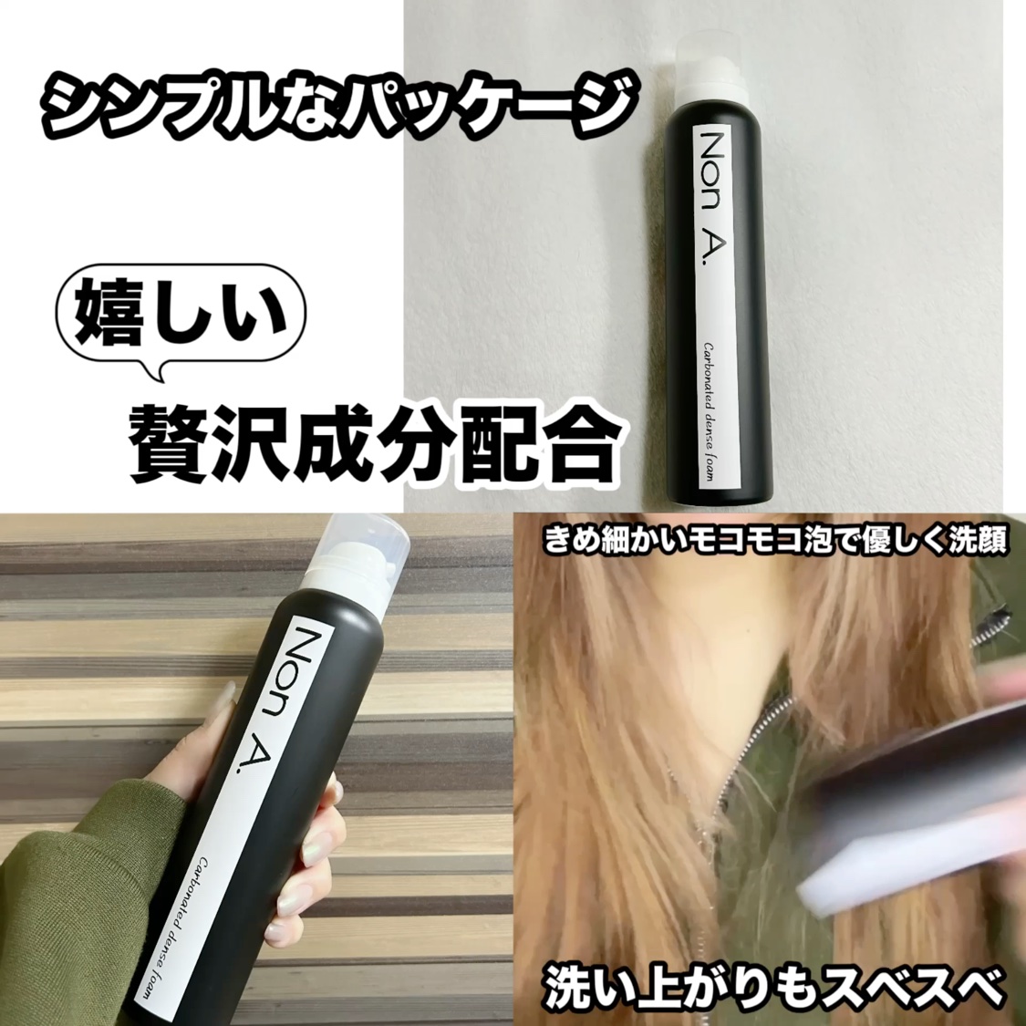 炭酸洗顔フォーム/Non A./泡洗顔を使ったクチコミ（3枚目）