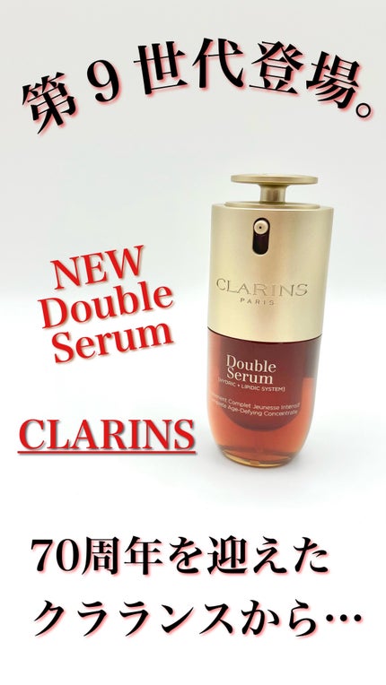 ダブル セーラム ADC/CLARINS/美容液の人気ショート動画