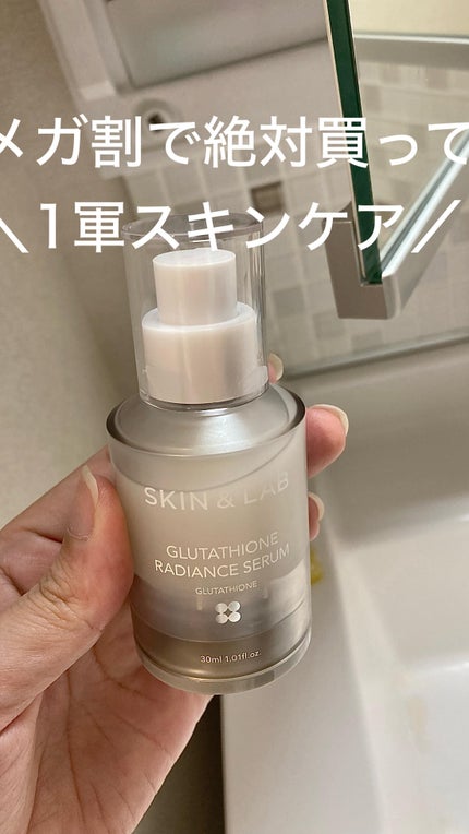 グルタチオンラディアンスセラム/SKIN&LAB/美容液の人気ショート動画