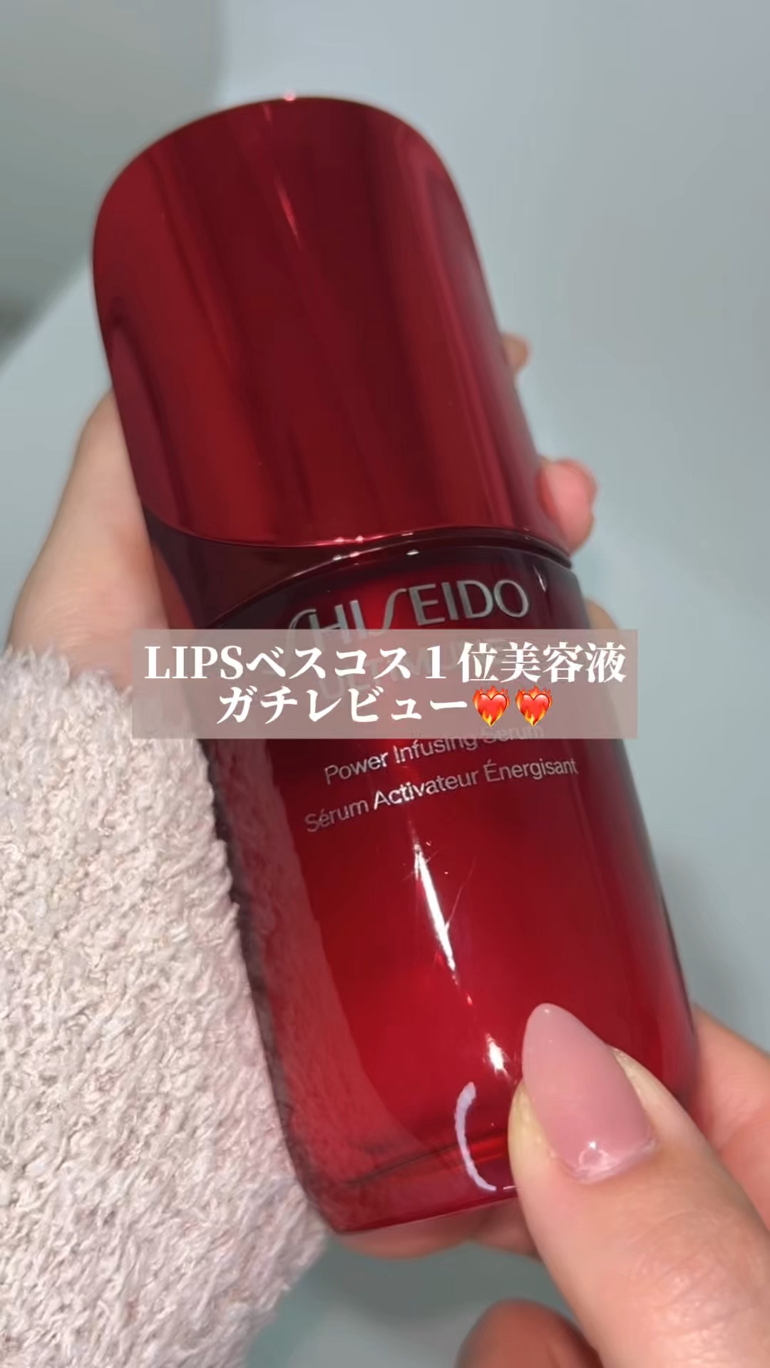 アルティミューン™ パワライジング セラム/SHISEIDO/美容液の動画クチコミ5つ目