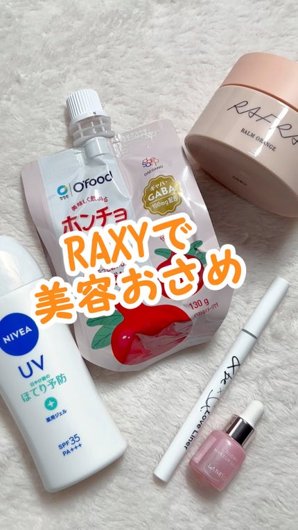 RAXY/Rakuten/その他を使ったクチコミ(1枚目)