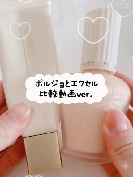 プロテクティング ファンデーション プライマー /PAUL & JOE BEAUTE/化粧下地の人気ショート動画