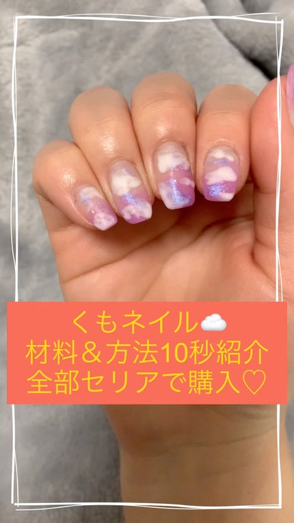 ジェルネイル(ライト対応)/セリア/ジェルネイルの人気ショート動画