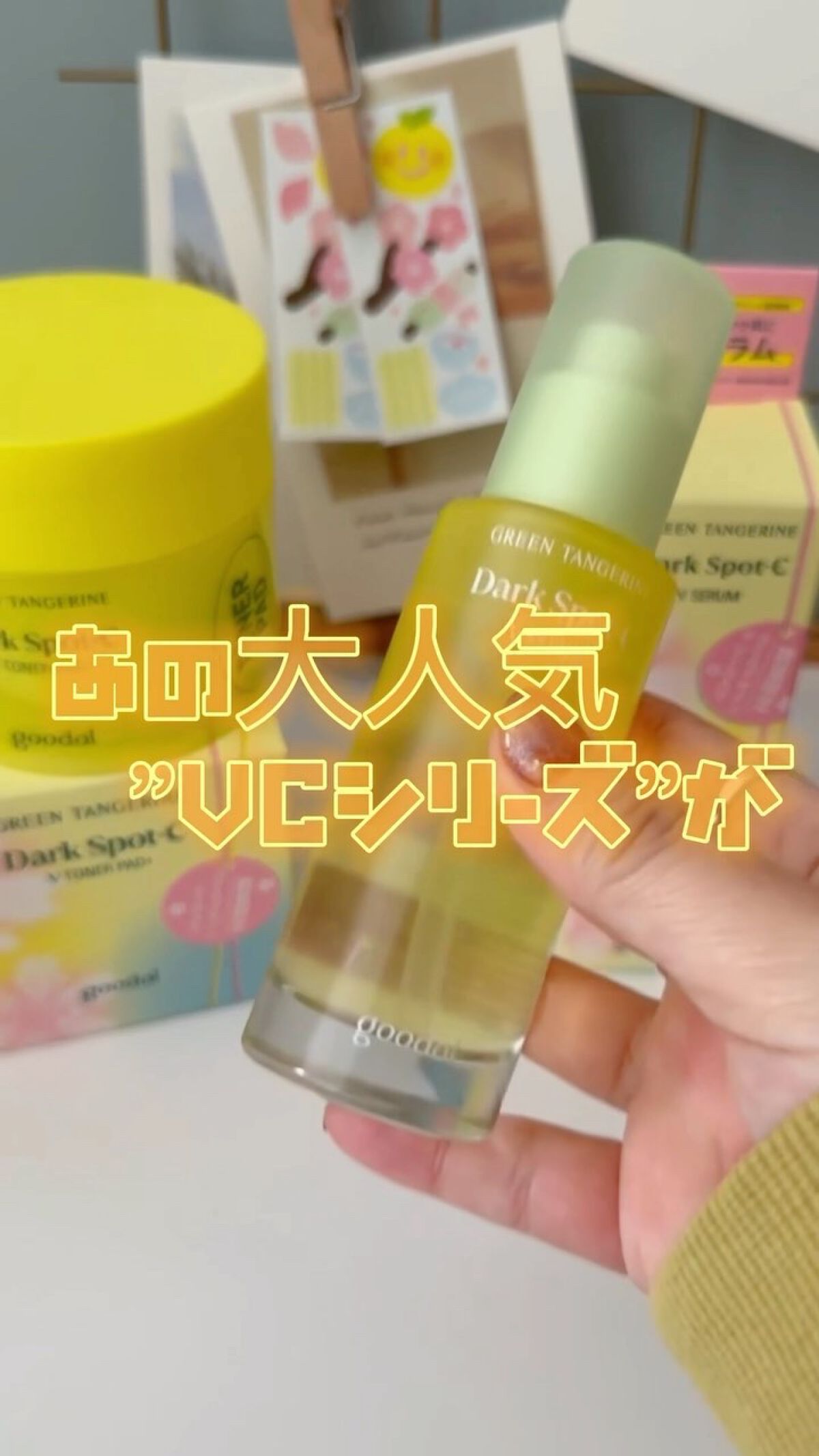 を使ったクチコミ（1枚目）