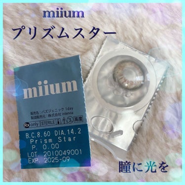 miium 1day/miium/ワンデー（１DAY）カラコンの人気ショート動画