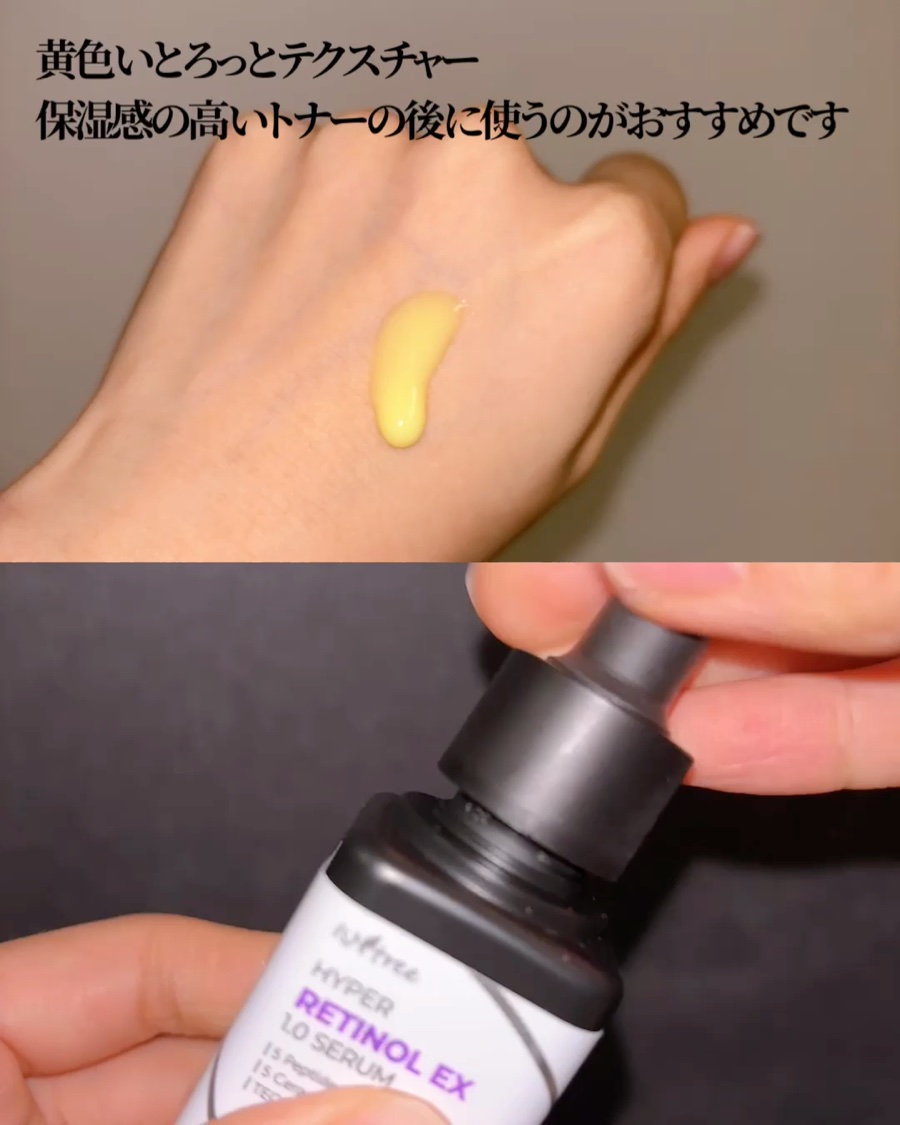 ハイパー レチノールEX 1.0セラム/Isntree/美容液の動画クチコミ3つ目