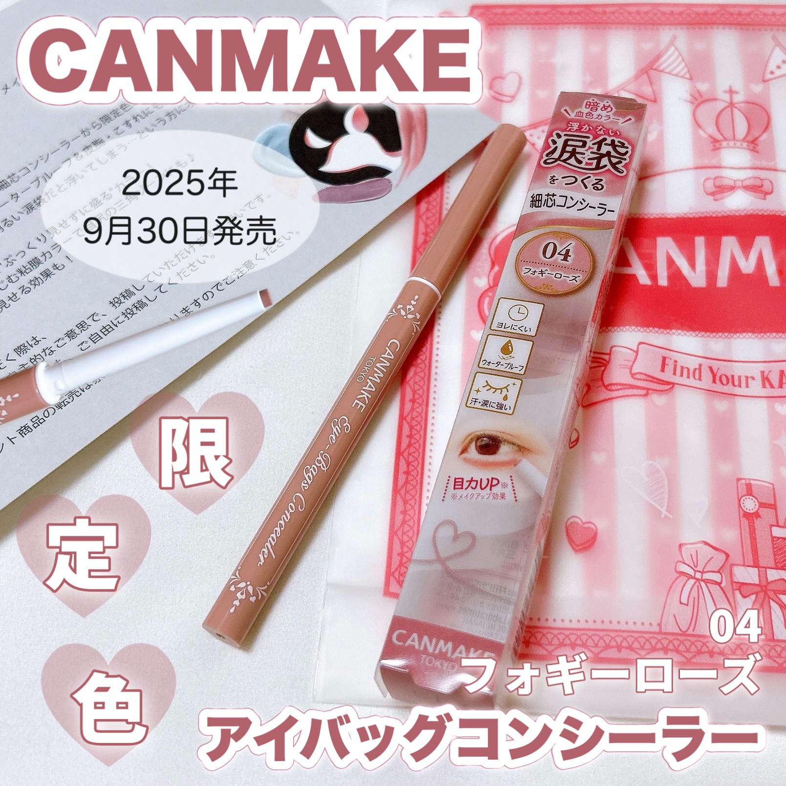 アイバッグコンシーラー/キャンメイク/ペンシルコンシーラーを使ったクチコミ（1枚目）