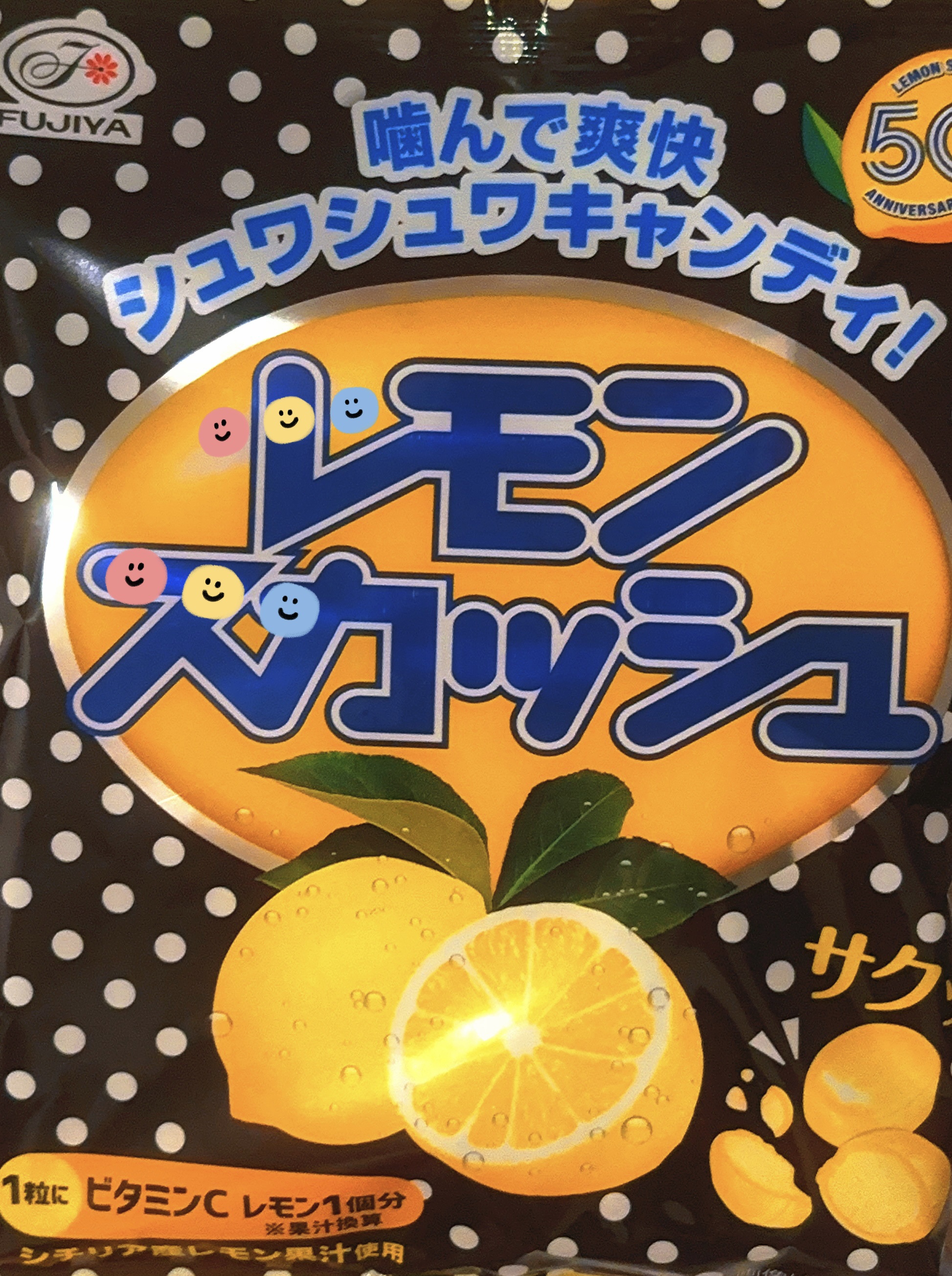 レモンスカッシュキャンディ/不二家/その他食品を使ったクチコミ（1枚目）