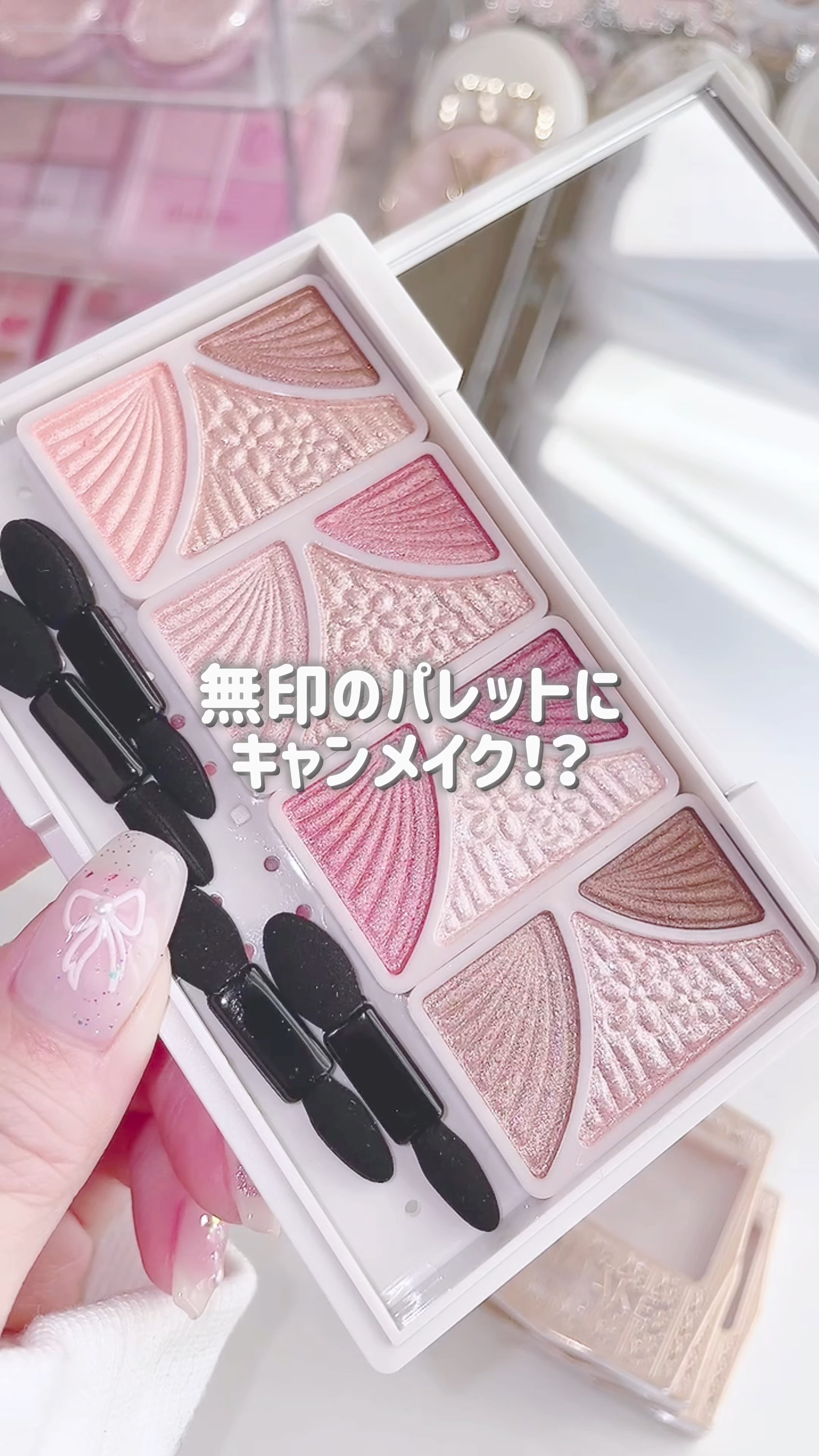 メイクパレット・M/無印良品/その他の動画クチコミ4つ目