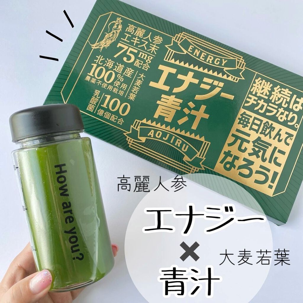 エナジー青汁/エナジー青汁/青汁を使ったクチコミ（1枚目）