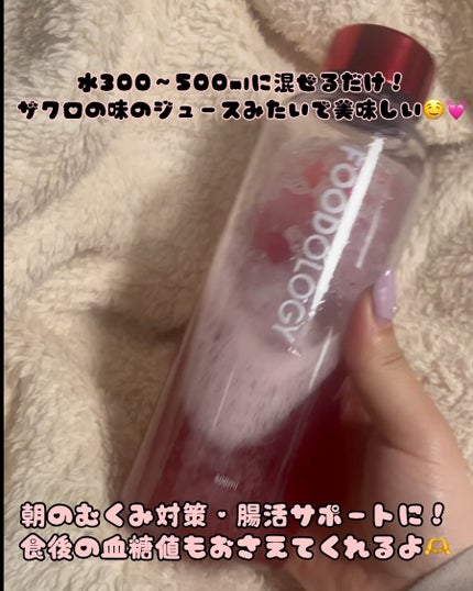 コレオロジーティー/FOODOLOGY/ドリンクを使ったクチコミ(2枚目)