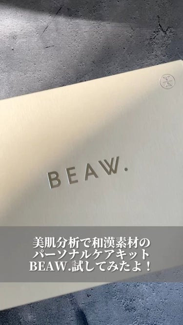 スターターBOX/BEAW./スキンケアキットの動画クチコミ2つ目