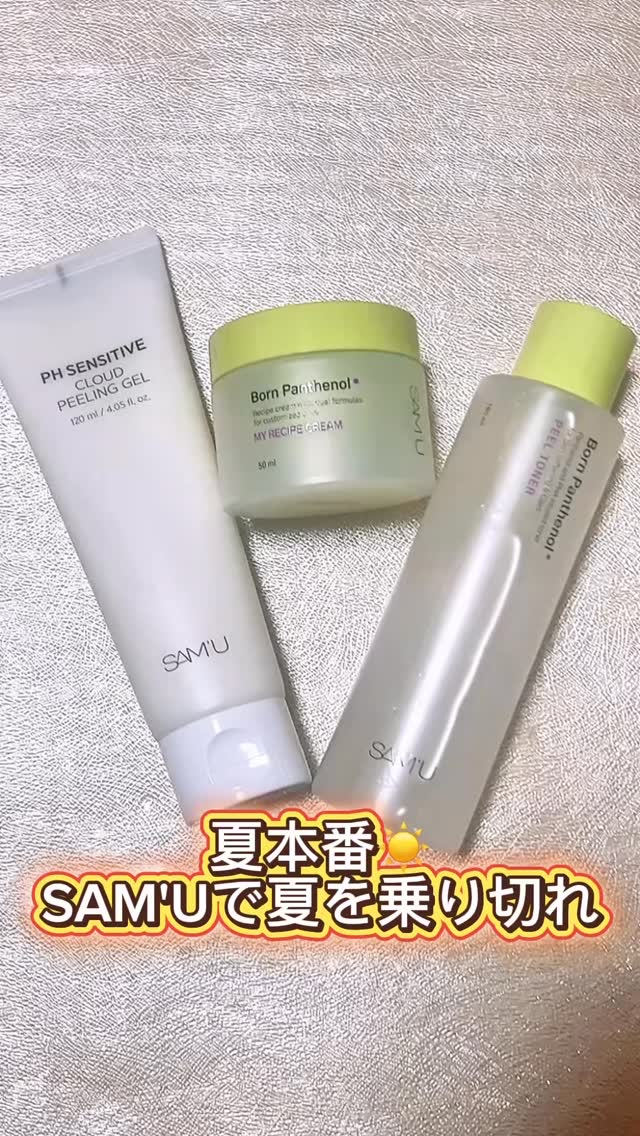 PHセンシティブクラウドピーリングジェル/SAM'U/ピーリングの人気ショート動画