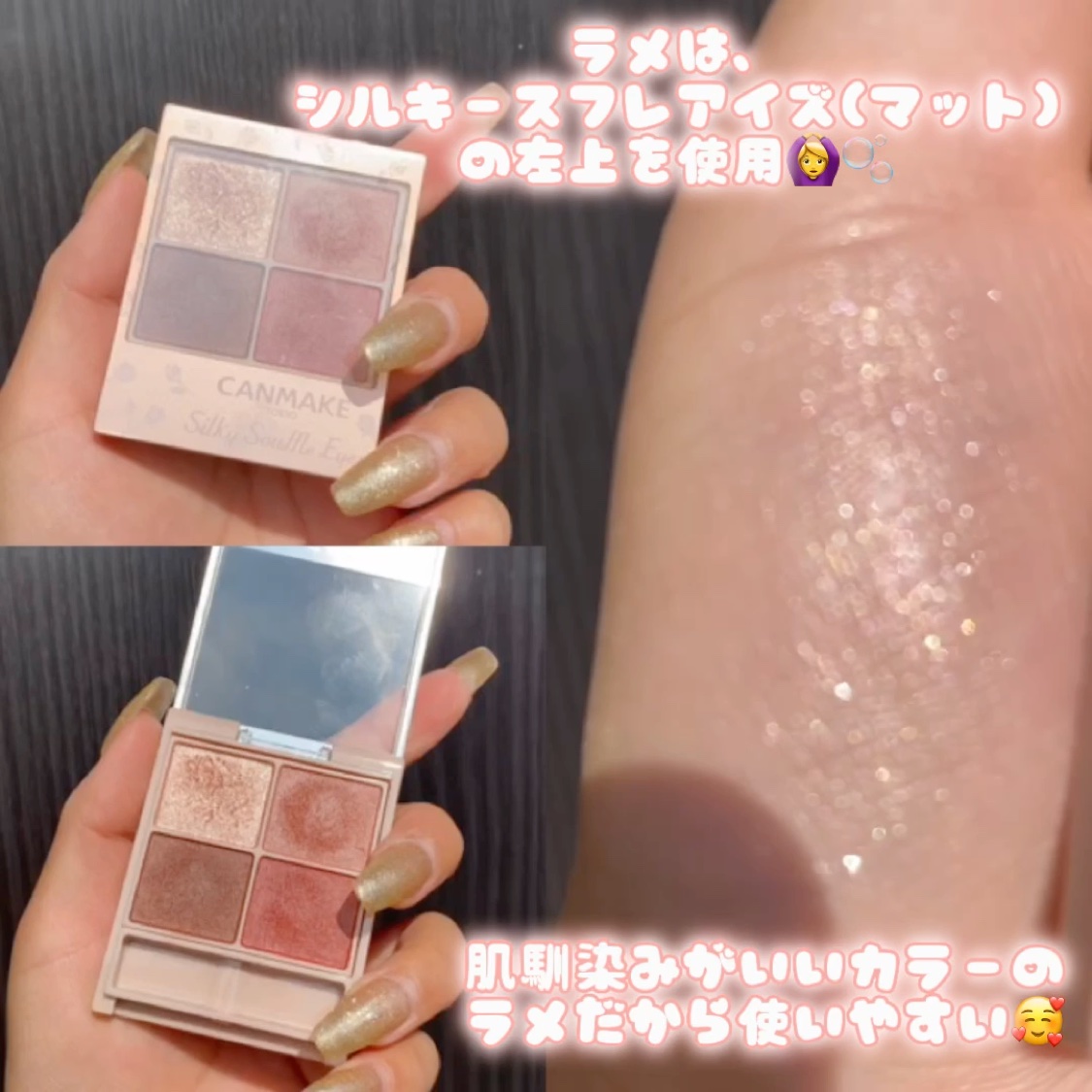 シルキースフレアイズ/キャンメイク/アイシャドウパレットを使ったクチコミ（2枚目）