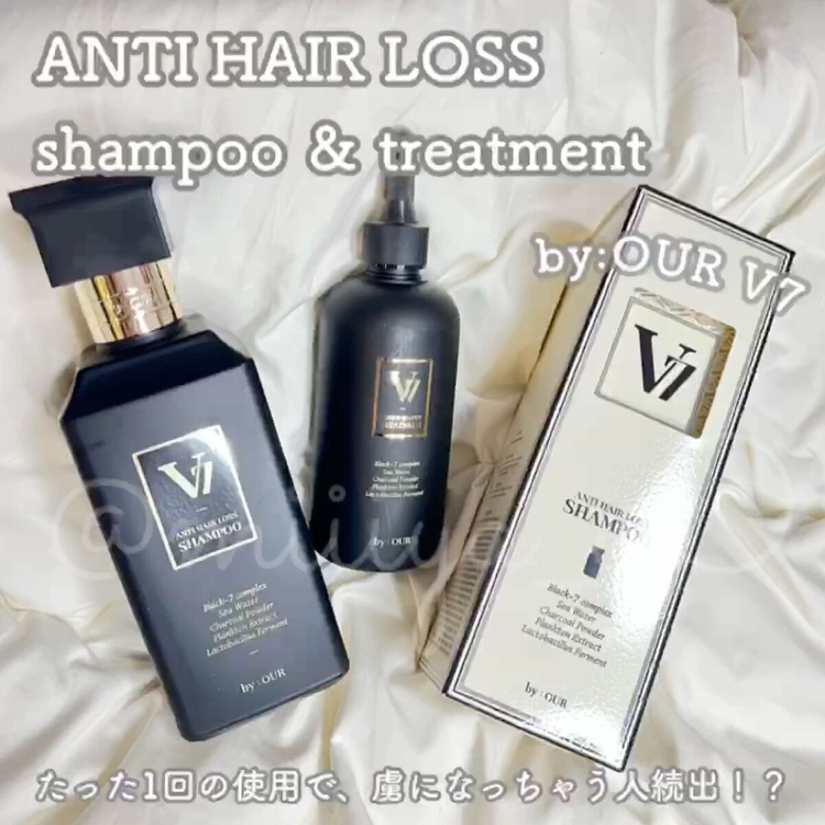 V7 アンチヘアロス シャンプー/by : OUR/サロンシャンプーを使ったクチコミ（1枚目）