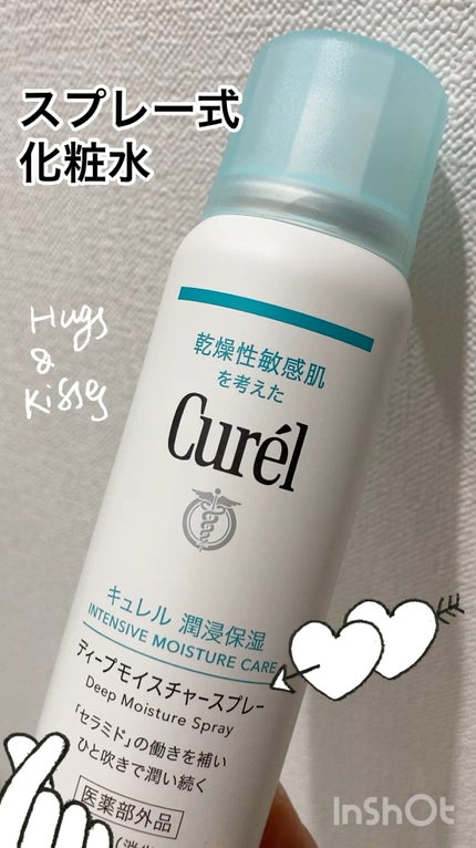 ディープモイスチャースプレー/キュレル/ミスト状化粧水の人気ショート動画