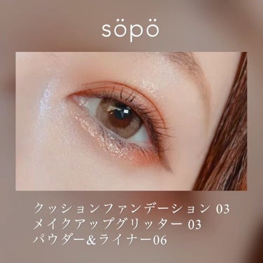 クッションファンデ/sopo/クッションファンデーションの動画クチコミ4つ目