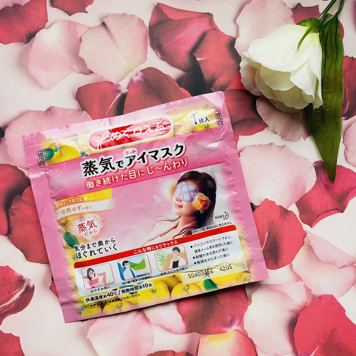 蒸気でホットアイマスク 完熟ゆずの香り/めぐりズム/ホットアイマスクの人気ショート動画