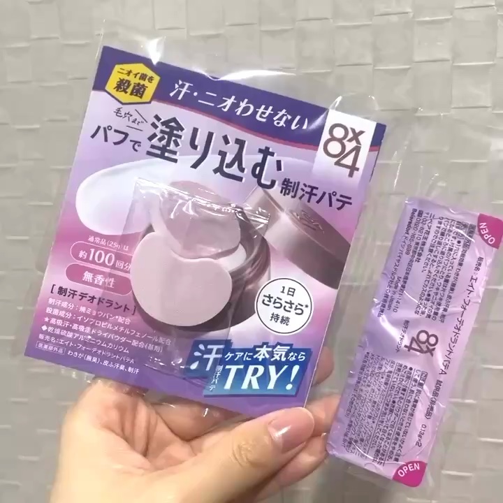 ８x４ デオドラントパテ【医薬部外品】/８ｘ４/デオドラント・制汗剤の人気ショート動画