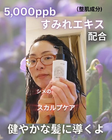 スカルプシャンプー/モリフィール/市販シャンプーを使ったクチコミ(3枚目)