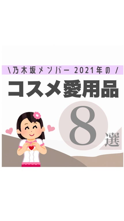 カールラッシュ フィクサー/Elégance/マスカラ下地の人気ショート動画