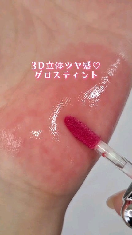 オブジェグロッシーミニ/MUZIGAE MANSION/リップティントの人気ショート動画