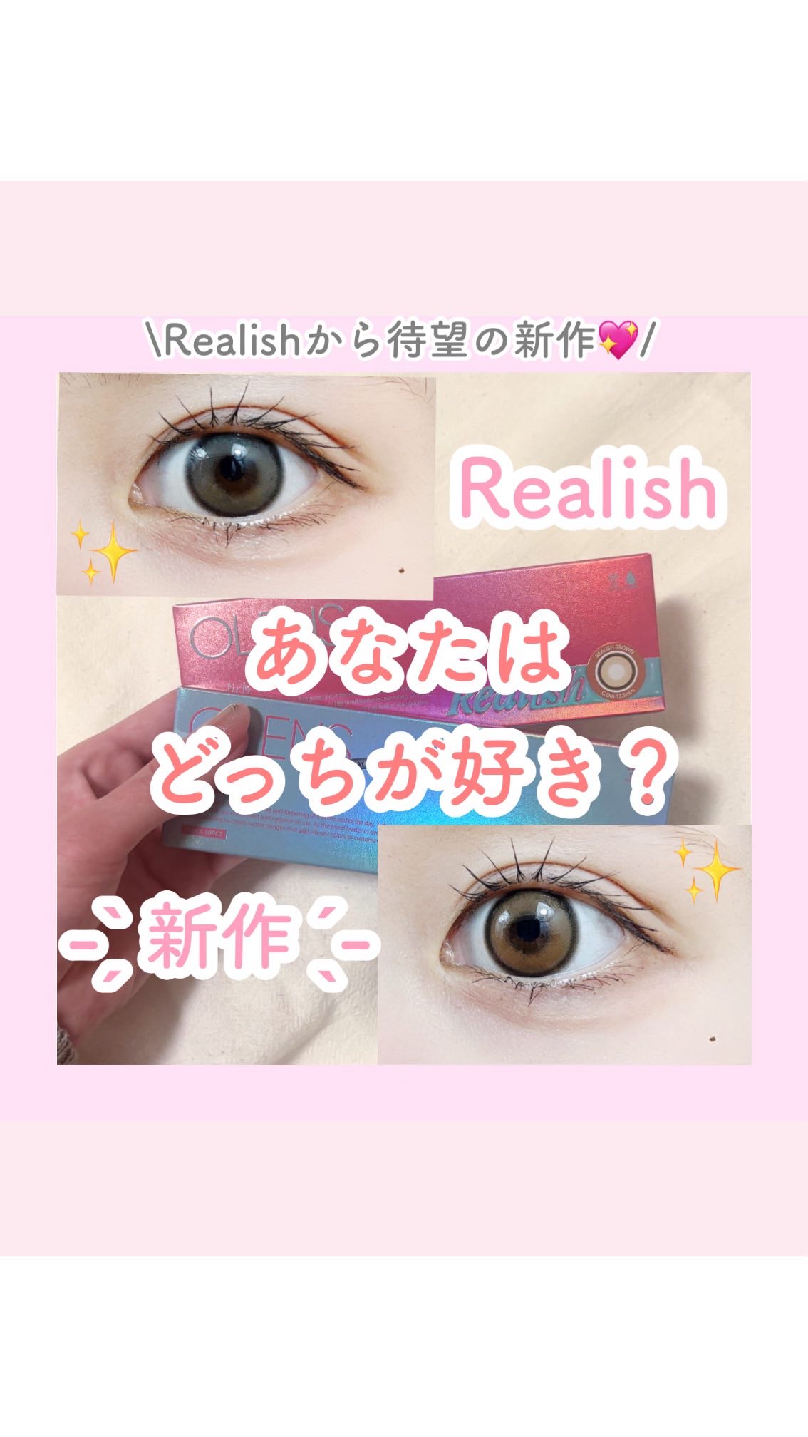 Realish 1day/OLENS/ワンデー（１DAY）カラコンの動画クチコミ3つ目
